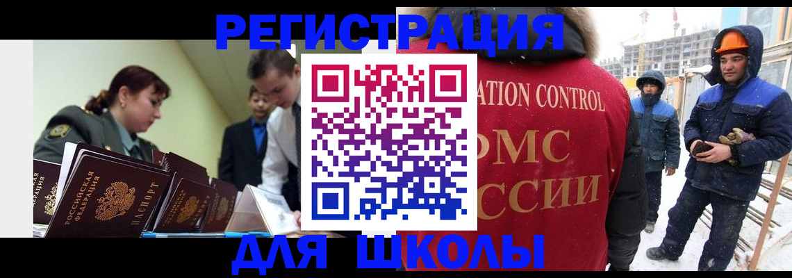 миграционный учет в Далматово