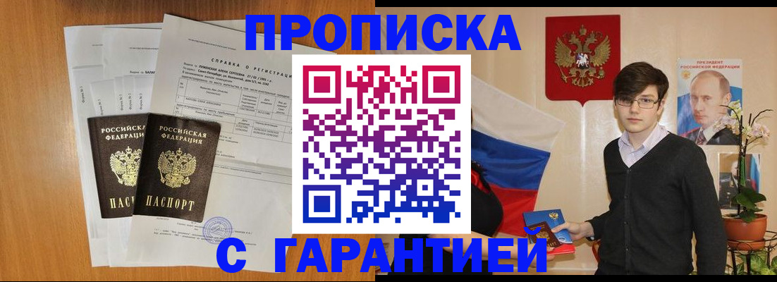 прописка для военкомата в Далматово