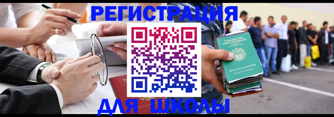 временная прописка в Далматово