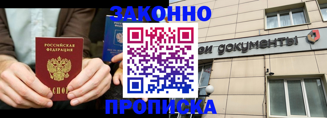 прописка поиск в Далматово
