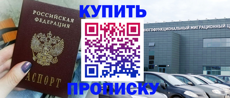 временная регистрация надежно в Далматово
