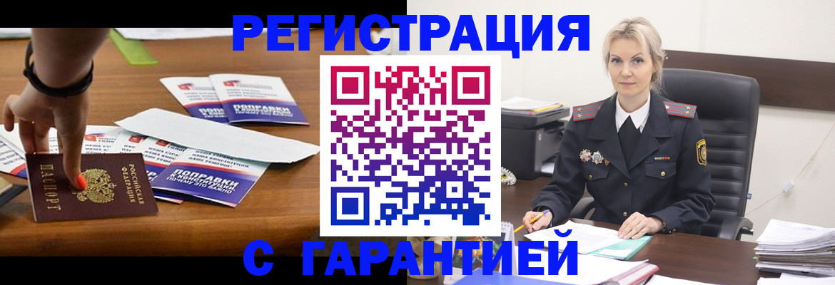прописка от собственника в Далматово