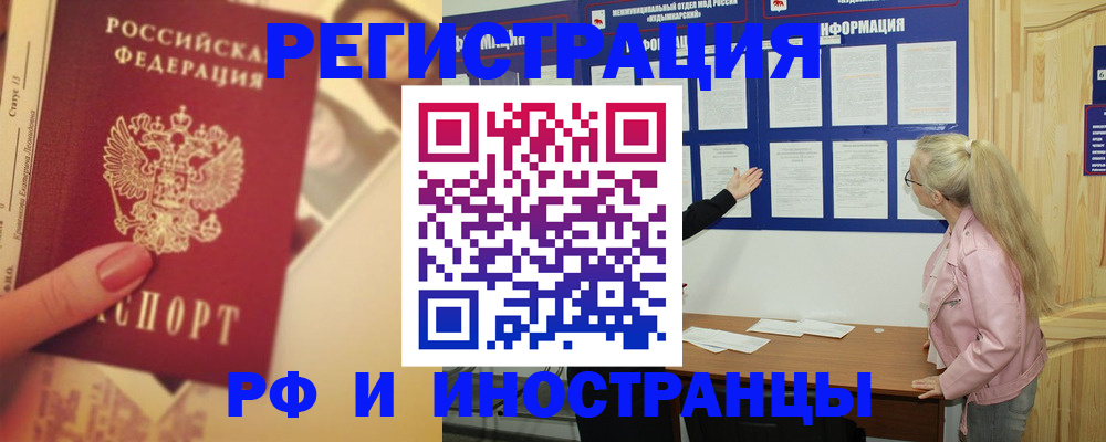 временная регистрация купить в Далматово