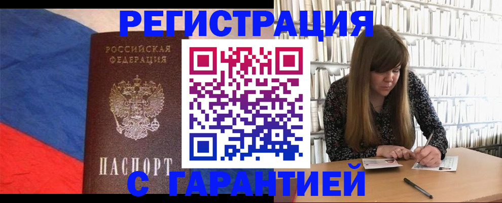 временная регистрация в квартире в Далматово