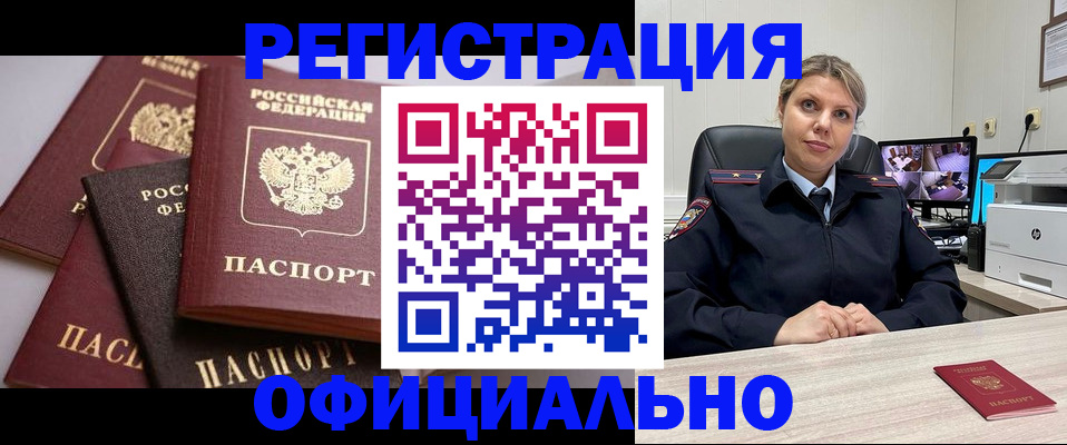 временная регистрация адрес в Далматово