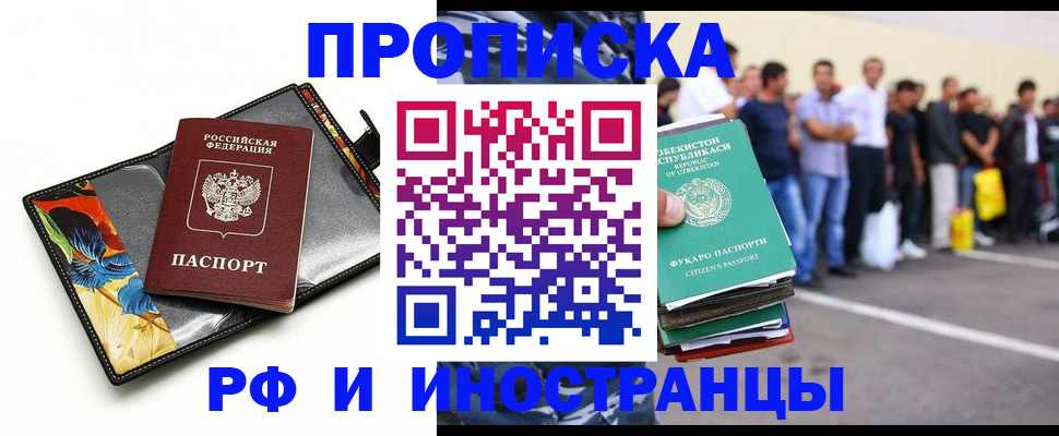 прописка штамп в Далматово