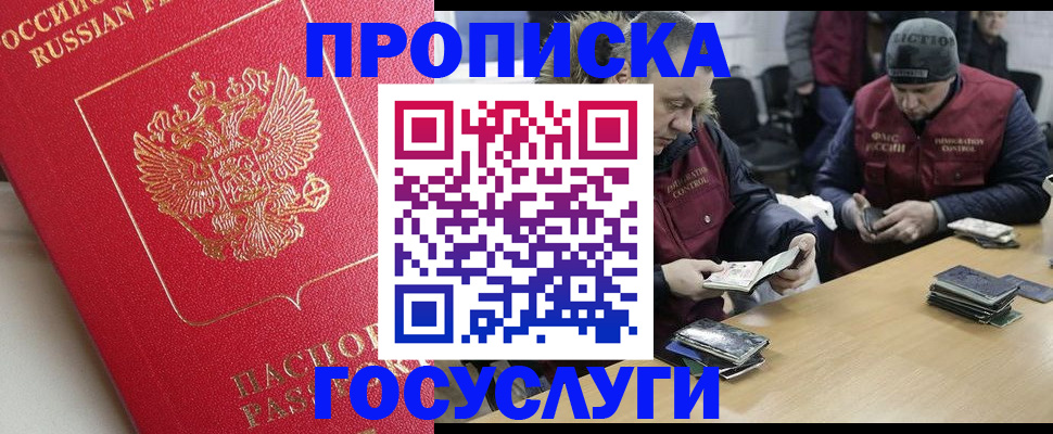 временная регистрация госуслуги в Далматово