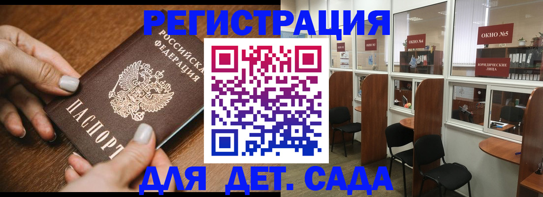 миграционный учет в Далматово