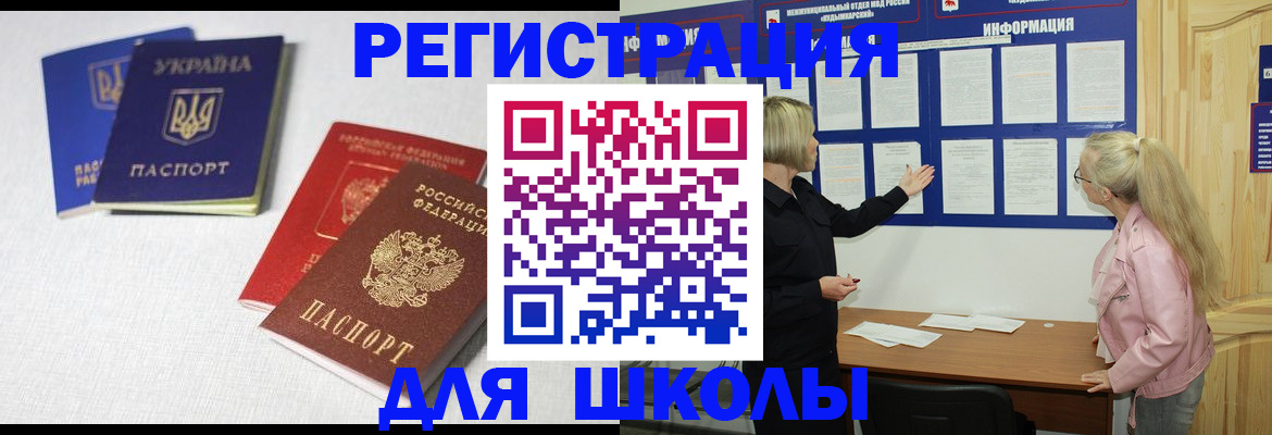 временная регистрация купить в Далматово